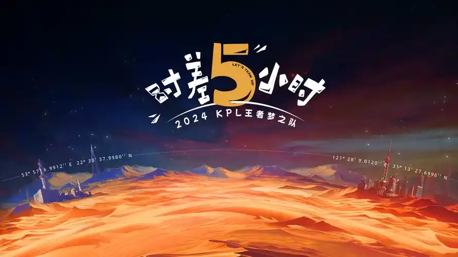 明日战记2海报