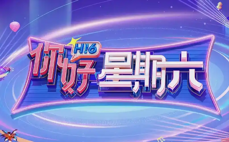 萌宠大作战·第三季海报
