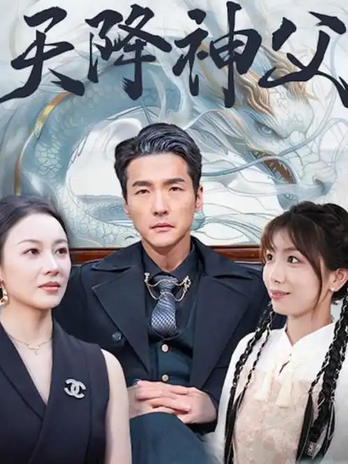 破晓时分海报