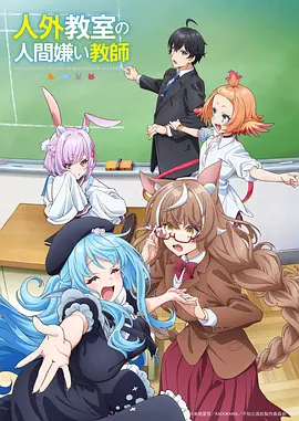 校园奇谭海报